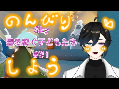 ✧sky星を紡ぐ子どもたち＃ 31✧