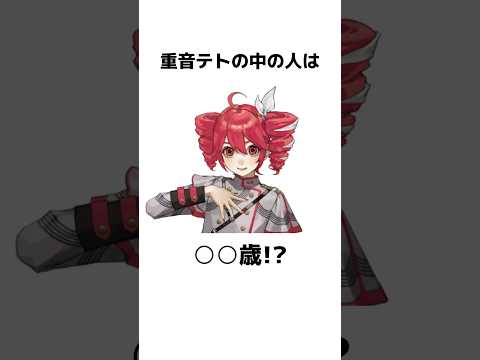 重音テトに関する面白い雑学【UTAU】【VOCALOID】