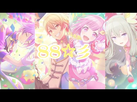 【プロセカ MAD】88☆彡 ワンダーランズ×ショウタイム