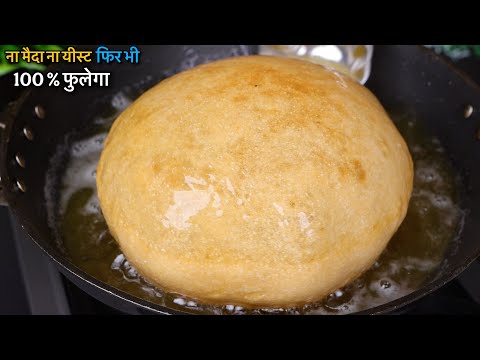 बिना मैदा गेंहू के आटे से बनाए एकदम नरम और फूले-फूले भटूरे | Easy Bhature Recipe | Aate Ke Bhature