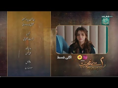 Meem Se Mohabbat Episode 25 Teaser - Meem Se Mohabbat Episode 25 - Promo.- Pakistani Drama Review