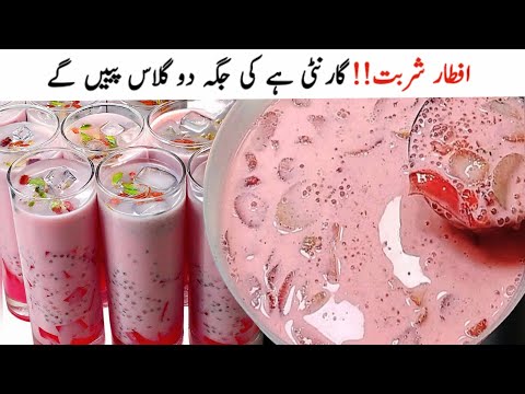 تو کیا آپ لال شربت پی پیکر تھک چکے ہیں؟کم پیسوں میں ڈھیر سارا قدرتی شربت بنائیں|| strawberry Juice