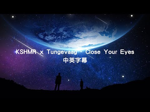 KSHMR x Tungevaag - Close Your Eyes VIP MIX 中英字幕 ∥ 西洋歌曲推薦