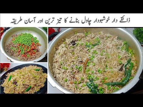 اس ریسیپی کودیکھنےکہ بعدآپ بھی ہمیشہ اسی طریقہ سے پلاؤ بنایاکریں گے|| Iftar Special Recipe