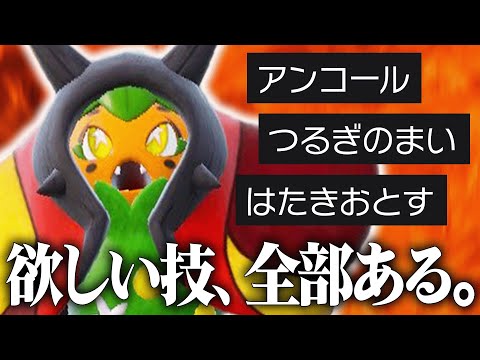 【無双時代復活】何をやらせても強すぎる『炎オーガポン』お前優秀すぎるよ。【ポケモンSV】