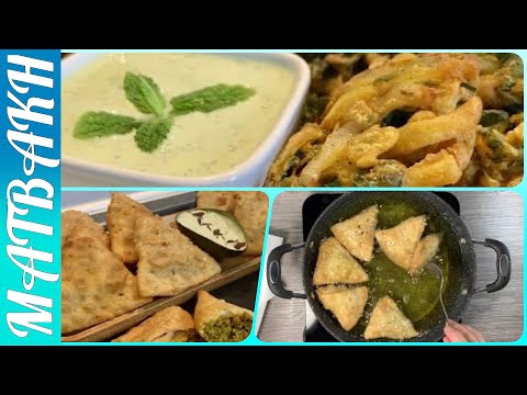 Iftar Preparation Pakora And Samosa Recipe | 4 Different Fillings | Samosa Pastry Recipe | #Ramadan