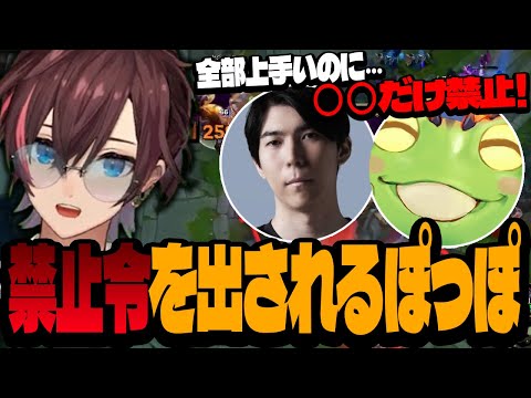 最高傑作なのに唯一"ある事"だけが下手過ぎて禁止令を出されてしまうぽっぽ【リーグ・オブ・レジェンド/LoL】