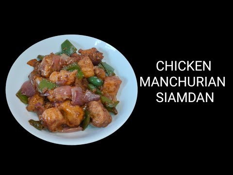 CHICKEN MANCHURIAN SIAMDAN/CHICKEN MANCHURIAN EASY RECIPE/MIZO EISIAM @RosysKitchenMizoram