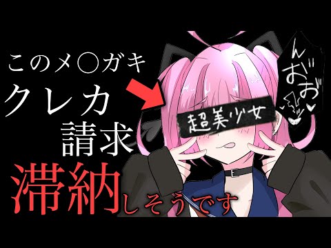 今月クレカの請求、滞納しそうなんだけどお゛ぉッん゛オ゛ォ゛ほォォ゛ォ゛ッッ！？　メ〇ガキカート マリオカート8デラックス