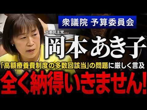 高額療養費制度の多数回該当 「同じ収入、同じ治療方法でも負担額に差」不公平、凍結すべき！