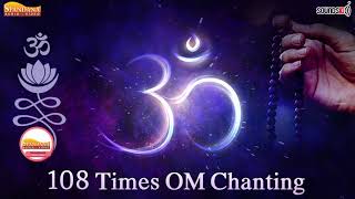 Om Om - Audio Song | ಓಂಕಾರ ಪಠಣ | 108 Times Om Chanting | Ajay Warrier | M V Ananthkumar