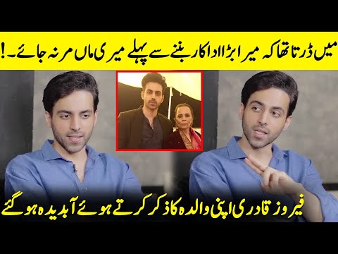 Feroz Kadri Gets Emotional Talking About His Mother’s Death | Dastak | Sohai Ali Abro | SB2Q