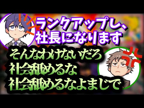 元社会人のえるの、キレる【成人男性三人組/切り抜き】