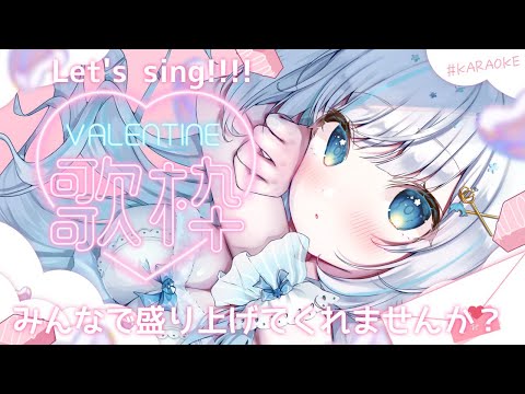 〖#歌枠 / #karaoke 〗歌枠リレーに向けて！盛り上げてくれ🎤♡〖 #猫海ましろ /#vtuber   〗