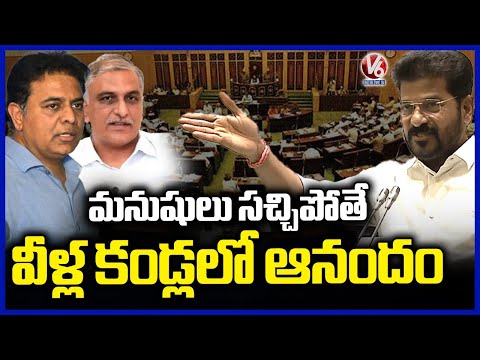 CM Revanth Reddy Lashes Out KCR Family Over Allegations On SLBC Tunnel Collapse | V6 News