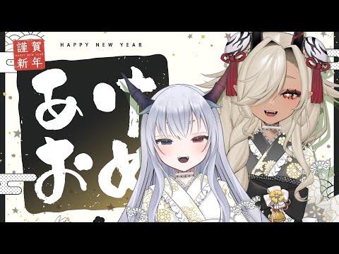 【#飲酒雑談】ここいるし新年のご挨拶🎍【ルシア・パレット/#ここいつの #KOKOILUCI】