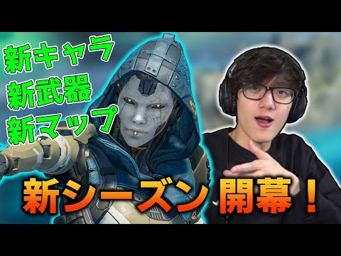 【APEX】Timmyのシーズン11が始動！