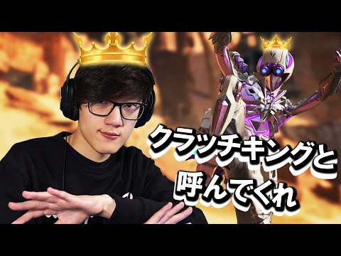 【APEX】1試合でクラッチが止まらない！