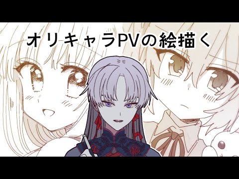 【お絵描き配信】マジでなんも関係ない落書き絵を描きます【 屍野シノネ  / VTuber 】