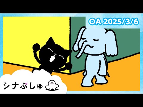 【赤ちゃんが喜ぶ】シナぷしゅ公式25/03/06│赤ちゃんが泣き止む・知育の動画