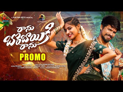 RANU BOMBAI KI RANU PROMO SONG | RAMU RATHOD | LIKHITHA | KALYAN KEYS | SHEKAR VIRUS