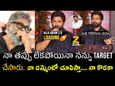 Icon Star Allu Arjun Controversial Speech @ Pushpa 2 The Rule Thanks Meet | Sukumar | Zup Tv