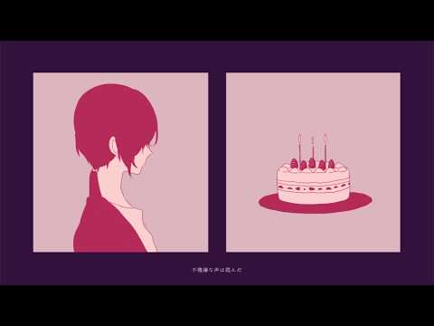 有機酸/ewe「カトラリー」feat.初音ミク MV