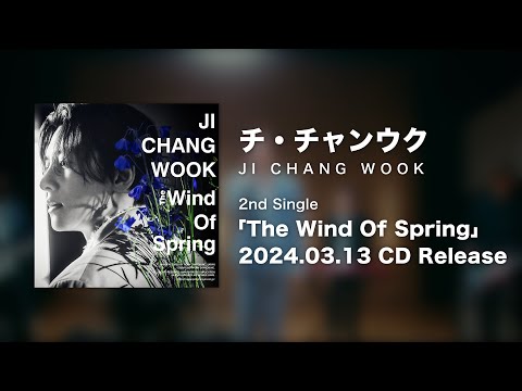 チ・チャンウク「The Wind Of Spring」30秒SPOT