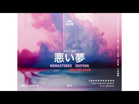 WARUI YUME REMASTERED VHS RELEASE | 悪い夢REMASTERED VHS RELEASE (2012)