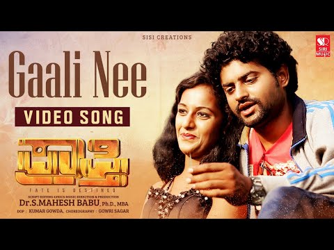 Gaali Nee - Prapthi Kannada Movie | Mahesh Babu | Jayasurya | Gowri Sagar