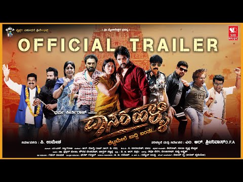 Dasarahalli Official Trailer | Dharma Keerthiraj | Neha | MR Srinivas | P Umesh | M S Thyagaraj