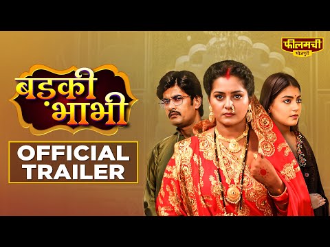 Badki Bhabhi | Official Trailer | Anjana Singh | Vinit Vishal | Filamchi Bhojpuri Movie