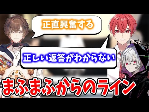 【まふまふ】どう返信するのが正解？まふくんからのラインの内容【まふまふ生放送切り抜き/坂田/天月】