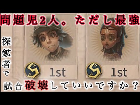 【第五人格】私たち最強だから。君はこれをみて学べ【I dentity v】