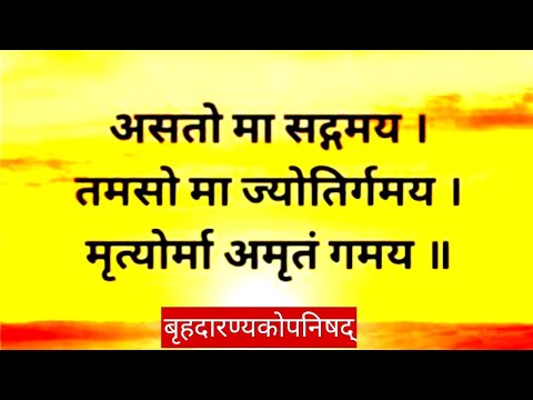 असतो मा सद्गमय 🎶✨🙏- Asatoma Sadgamaya - Kavita Rawat