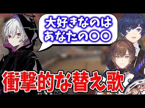 【まふまふ】大好きなのは…まふくんの衝撃的な替え歌【まふまふ生放送切り抜き/そらる/天月】