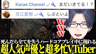 【PoE2】叶＆花江夏樹の不吉なコメントに大爆笑するリモーネ先生たちｗｗｗ【リモーネ先生/1857/BinTRoLL/切り抜き】