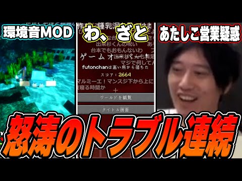 【定クラまとめ】MOD導入による最高な環境で村発展を試みる布団ちゃん【2025/3/4】