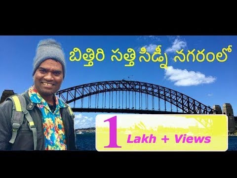 Bithiri Sathi in Sydney || Bithiri Sathi Australia Tour