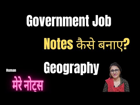 Notes 📝 बनाने का best तरीका  📚✍️🔥mere notes 📝🔥 Notes 📝 kaise bnaye?🤔📚✍️ #1stgrade #geography 🌍