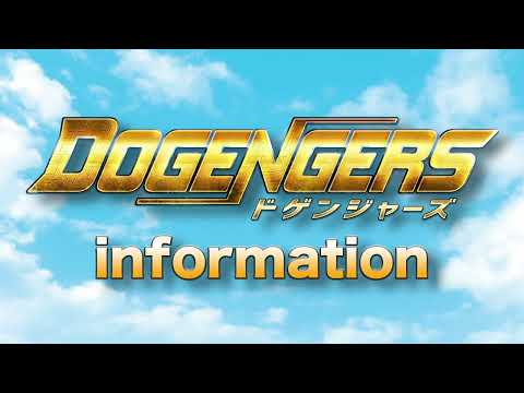 【2022/06/05 ONAIR　ドゲンジャーズインフォメーション】アーカイブ