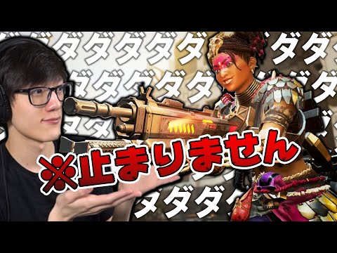 【APEX】ランページが止まらない！