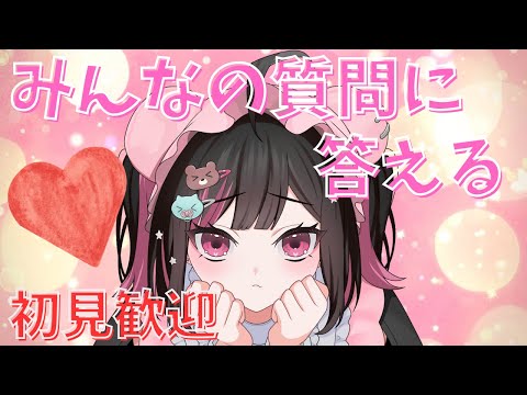 初見さん歓迎朝活マシュマロ読み #荻谷まりあ