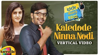 Bhale Shoki Appa Movie Songs | Kaledode Ninna Nodi Vertical Video | Sudheer | Dhanya Balakrishna