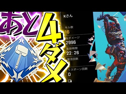 【Apex Legends】ラスト4タテを決めたが3000ハンマー届かず...【ゆっくりK】