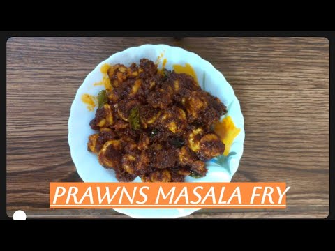 PRAWNS MASALA FRY Chatpata PrawnsRecipe ಉಪ್ಪು ಖಾರ ಹುಳಿ ಮಿಶ್ರಿತ ಸಿಗಡಿ ಫ್ರೈ 😋😋