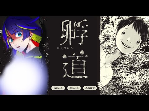 【孵道】ショタボイスやお姉ちゃんボイスが立体音響で聴けるってマジですか？【ホラー実況】