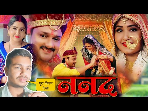 ननद #Nanad New Bhojpuri movie Review | part 2 | Kajal Raghwani