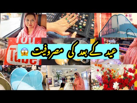 Post-Eid Daily Vlog🦋:Emporium Shopping & Raiwind se li mosquito net 🦟|| Pakistani Housewife Vlog