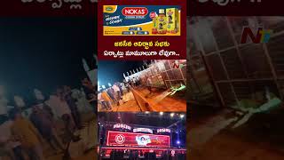 Huge Arrangements For Janasena Formation Day Celebrations | Deputy CM Pawan Kalyan | Pithapuram |Ntv